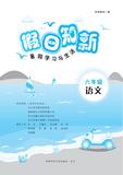 六年级语文2.jpg